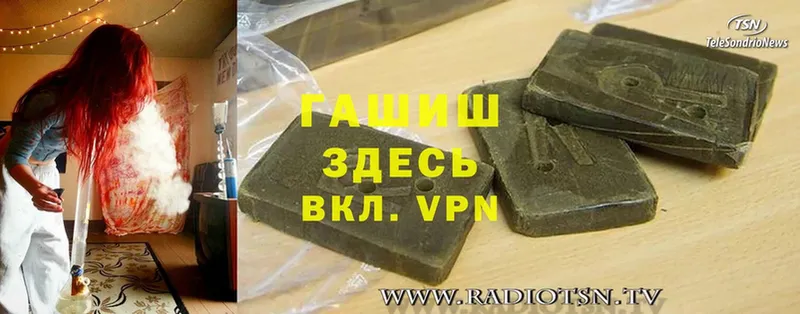 ГАШИШ hashish  хочу   Далматово 