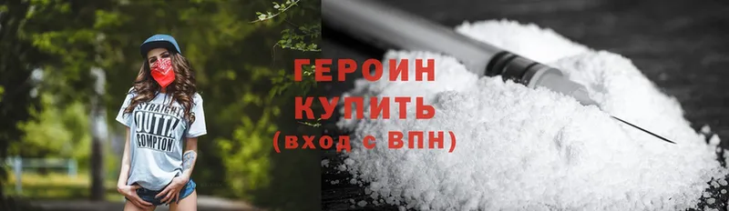 ГЕРОИН Heroin  ссылка на мегу tor  Далматово 